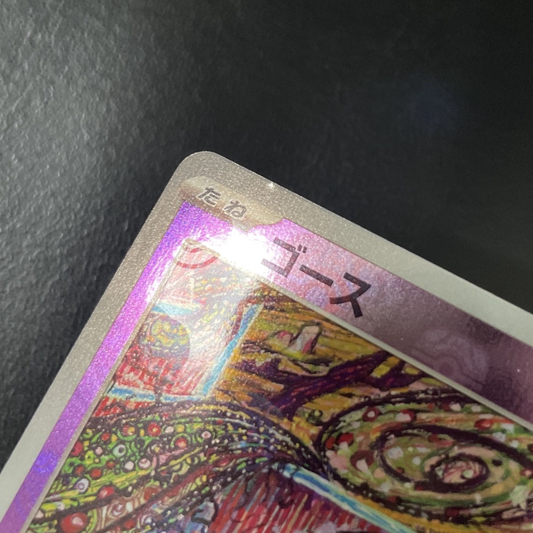 ポケモン - マスターボールミラー 151 まとめ ヒトカゲ ゴース