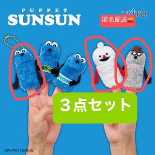 TAITO - グノーシア レムナン ぬいぐるみ タイクレ限定の通販 by みい