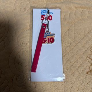 嵐 - 【naomi-damon様専用】嵐 10周年 5000人限定 サイン色紙 レアの