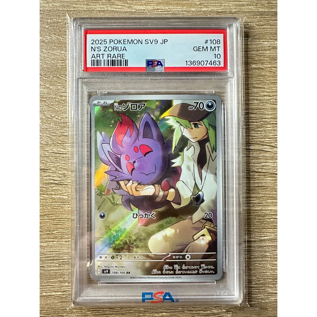 ポケモン - 【PSA10】ヒビキのホウオウex SAR 086/063 熱風のアリーナ