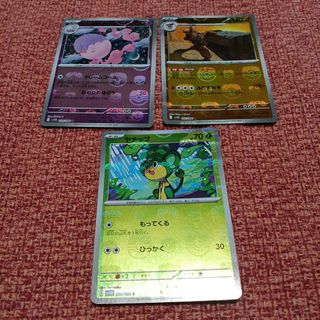 ポケモン - ルスワール ラジュルネ ラニュイ ルミタン 4枚セット