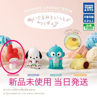 マイメロディ - サンリオ マイメロディ 干支マスコットホルダー 戌 犬