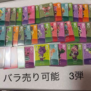 任天堂 - どうぶつの森 amiibo amiiboカード 第5弾 全48種 フルコンプ
