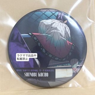 BANDAI - JF2024 ヒロアカ コレクション缶バッジ 子供時代 ホークスの