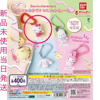 ハローキティ - サンリオ ハローキティ スライドパズル 平成レトロの