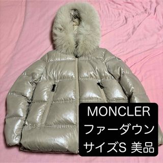 MONCLER - モンクレール 茶タグ ダウンジャケット ファー フード