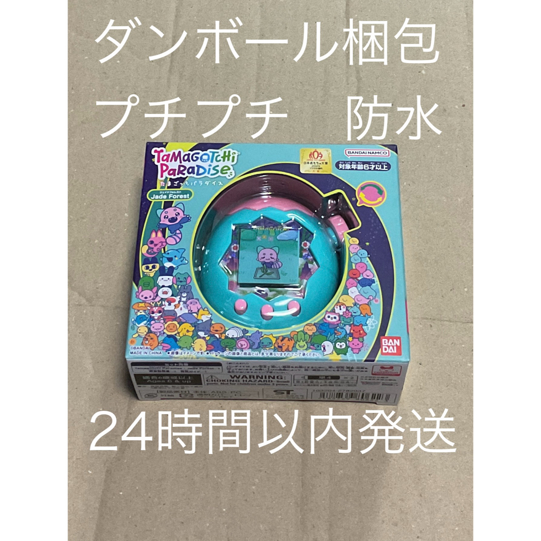 新品未開封】たまごっちパラダイス ジェイドフォレストの通販 by