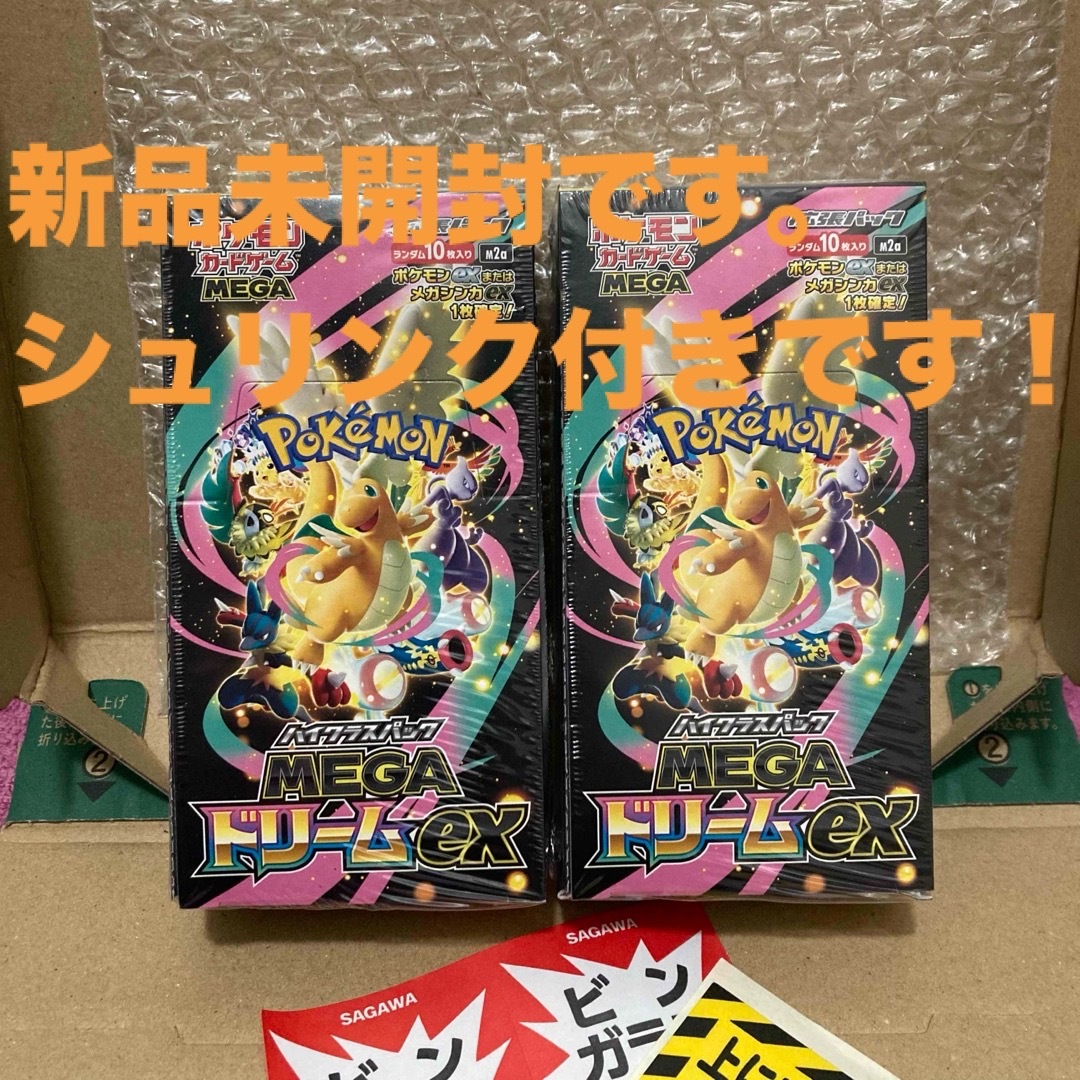 ポケモン - ポケモンカード MEGAドリームEX 2BOXシュリンク付き 新品未