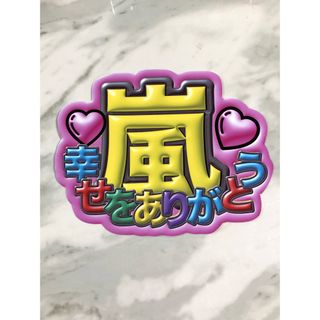 MILK - M!LK 塩﨑太智 ペンライトの通販 by 銀｜ミルクならラクマ