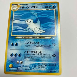 ポケモン - 旧裏ポケモンカード ヤドン 大量まとめ売りの通販 by 夢