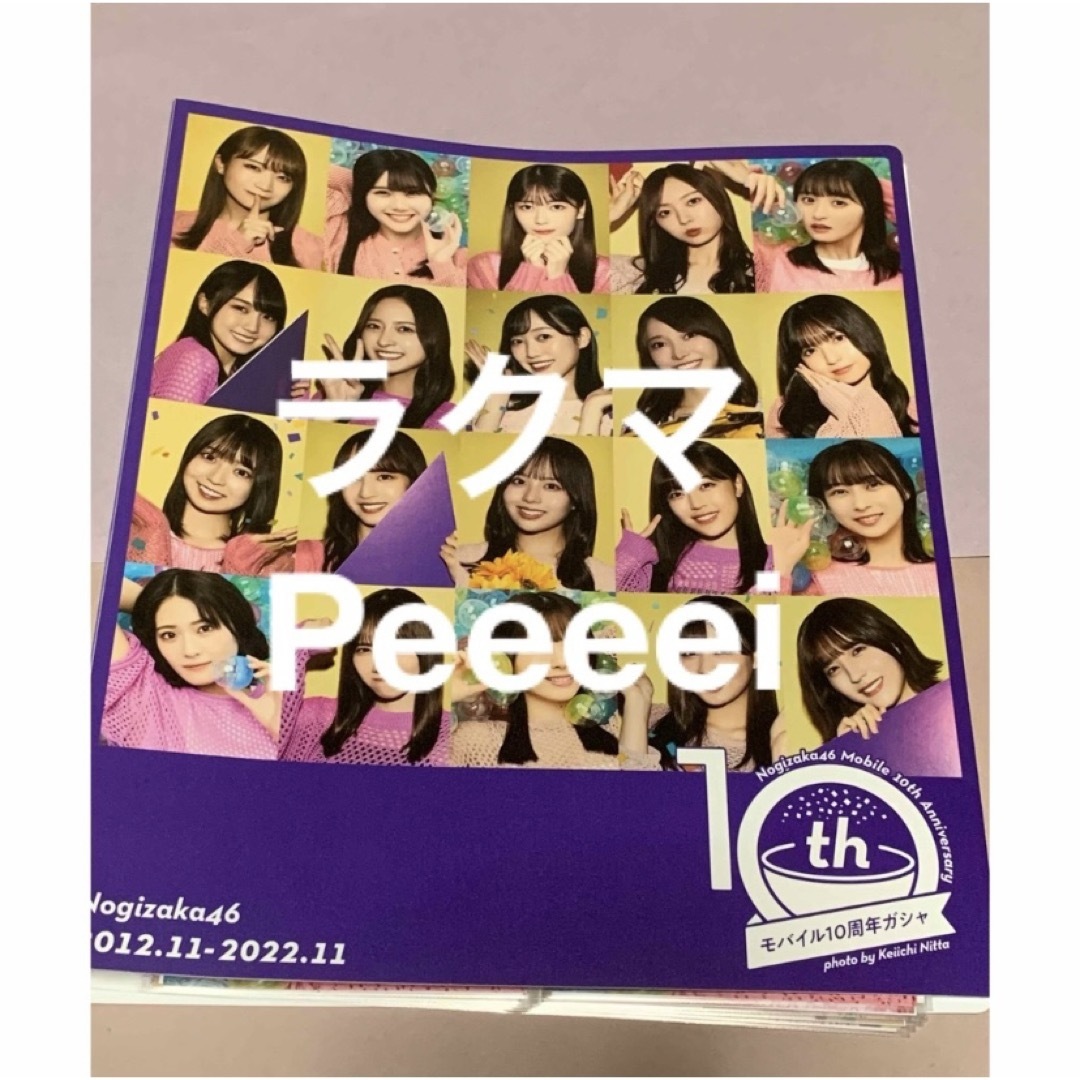 乃木坂46 - 五百城茉央 直筆サイン入りポストカード 乃木坂mobile