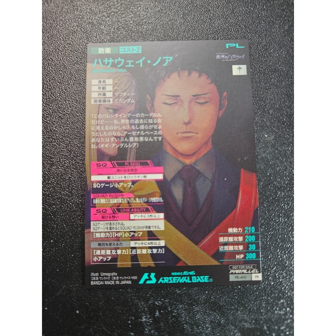 ハサウェイ·ノア アーセナルベース プロモ パラレルの通販 by おにぎり