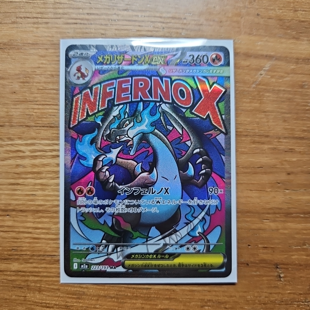 ポケモン - メガリザードンXex MAの通販 by スマイル's shop｜ポケモン