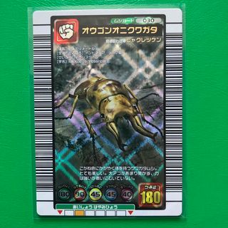 SEGA - 甲虫王者ムシキング オウゴンオニクワガタ 2004年ファースト