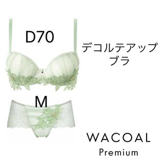 Wacoal - 【お値下げ】ワコール プリリ 下着 セットの通販 by mei.eiji