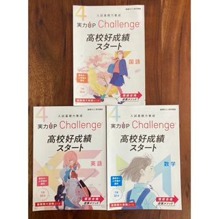 Benesse - 中1 進研ゼミ 中学講座 3冊セット 解答解説付きの通販 by