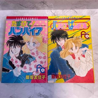 小学館 - ふわふわ・シナモン 1〜4巻 まとめ セットの通販 by