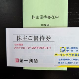 祥福の湯☆入浴回数券11枚綴り 未使用の通販 by ヒルハ's shop｜ラクマ