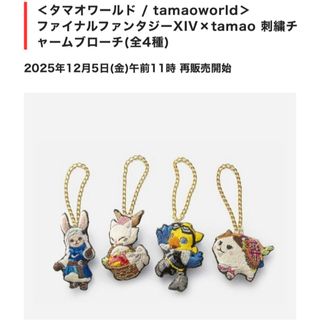 SQUARE ENIX - 【新品未開封】送料込 メタリックモンスターズ ゾーマ