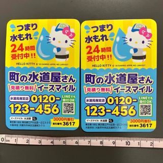 ハローキティ - グアム サイパン 限定 ABCストア サンリオ 日焼け