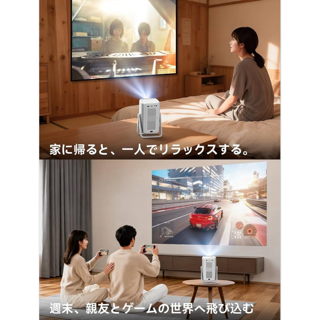 プロジェクター 家庭用 小型 Netflix公式アプリ内蔵 4K対応360°回転の