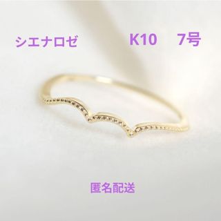 SIENA ROSE - 新品 シエナロゼ ecru エタニティリング 9号 ダイヤ k10