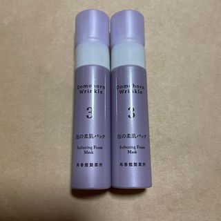 POLA - pola石こうパック流すセットの通販 by ひなだ's shop｜ポーラ