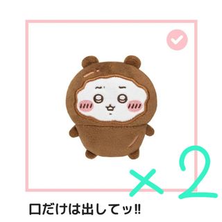 ちいかわ - ちいかわ ほわほわマスコット失敗しちゃった今日の討伐 全