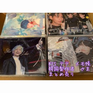 防弾少年団(BTS)のフリマアイテム一覧