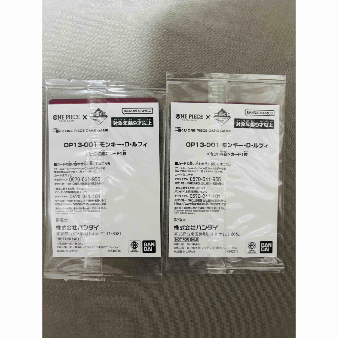 ONE PIECE - 一番くじ ワンピース カードゲーム プロモ モンキー・D