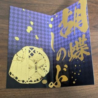 鬼滅の刃 - 鬼滅の刃 ufotable モクテル ロト くじ クリアファイル