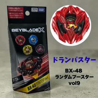 BEYBLADE - ベイブレードX DMMくじ A賞 ワイバーンホバー 2-80GNの通販