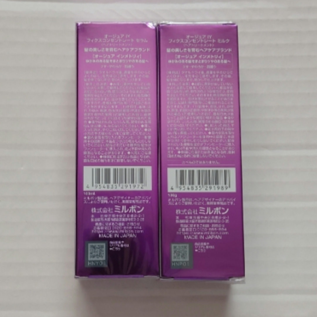 Aujua - オージュア インメトリィ フィクスコンセントレート(セラム＋