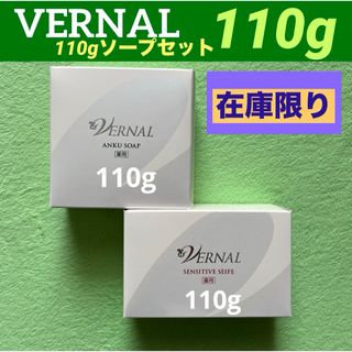 VERNALのフリマアイテム一覧