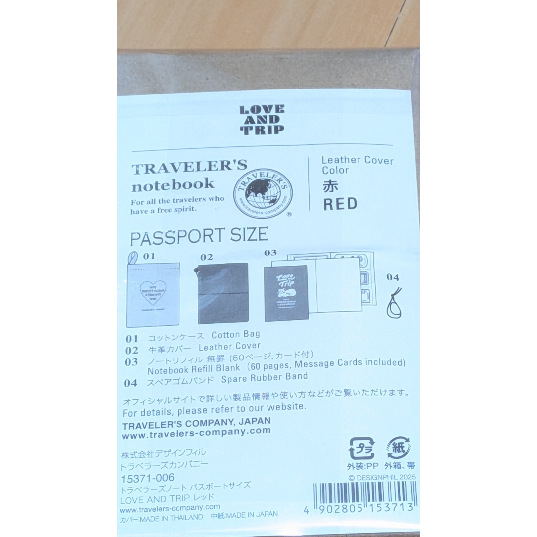 トラベラーズノート パスポートサイズ LOVE AND TRIP レッドの通販 by