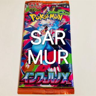 ポケモン - マクドナルド マック ハッピーセット プロモ 未開封 10