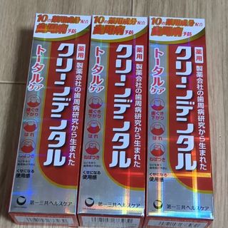 第一三共ヘルスケア - ブライトエイジCCクリーム2本(オマケ付き)美白