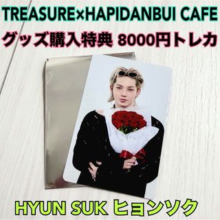 TREASURE - treasure ジフン トレカ ベビーフォト トレカ 幼少期