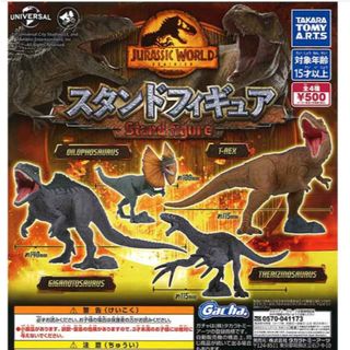 新品未使用 16種類 海の生き物 シリコン 指輪 リング 水族館