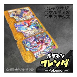 ポケモン - ムンク展 ミニカードファイル 叫びピカチュウ／イーブイの