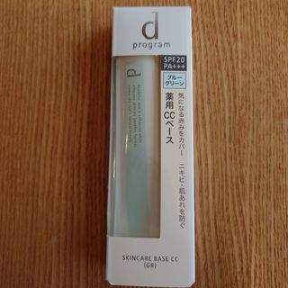 SHISEIDO (資生堂) - 資生堂 dプログラム エイジングケア（紫）の化粧