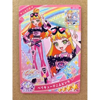 T-ARTS - ひみつのアイプリ レインボーキャンディバズリウム アイリの