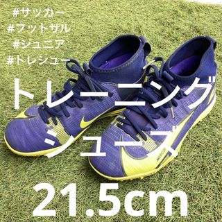 NIKE - NIKE 野球 スパイク トラウト オレンジ 金具 27.5㎝ ミドル