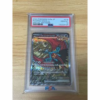 ポケモン - 劇場版ポケモン 結晶塔の帝王 入場者限定 ポケモンカード