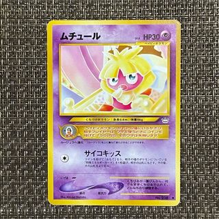 ポケモンカード ムニキスゼロ メガスターミーex sarの通販 by ぽんずや