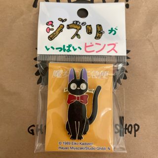 ジブリ - 新品 アリエッティ ピンズ ピンバッチ ジブリパーク限定