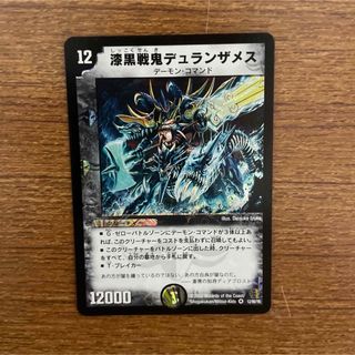 デュエルマスターズ - ロスト チャージャー デュエルマスターズの通販