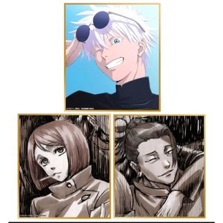 呪術廻戦 - 呪術廻戦展 コレクション缶バッジ 日車寛見の通販 by あお