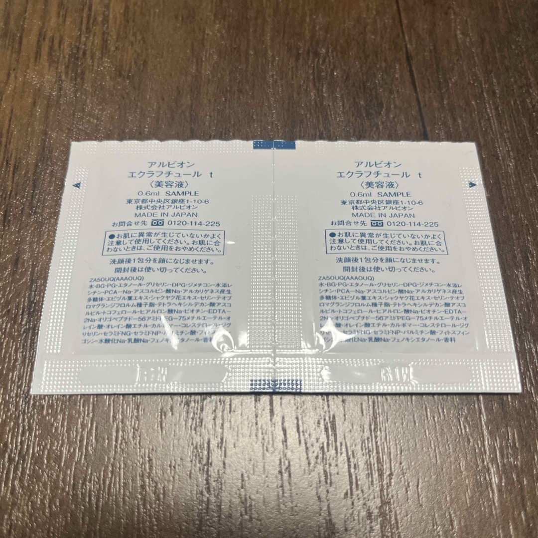 ALBION - アルビオン エクラフチュールt 美容液 サンプルの通販 by