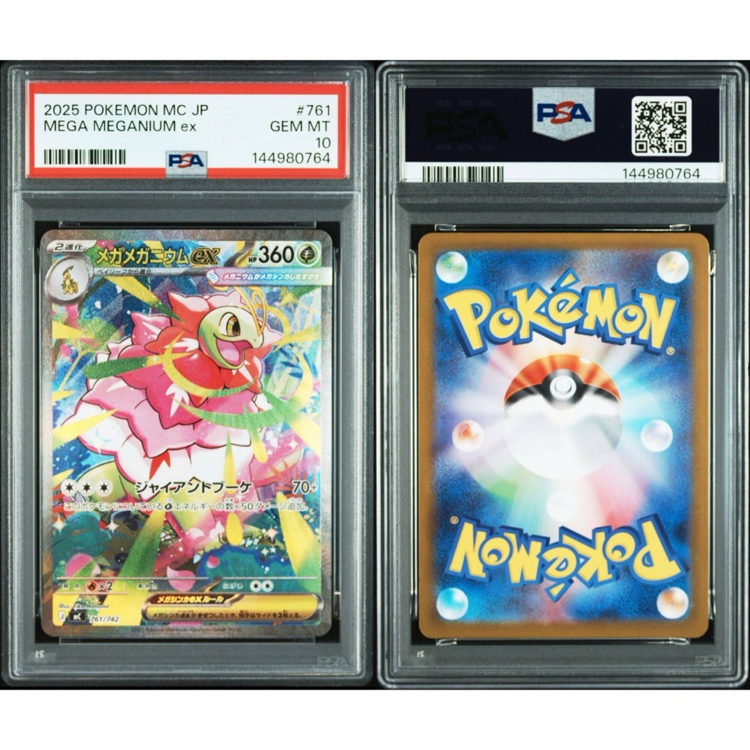 ポケモン - 【3連番】psa10 sar 御三家3枚 スタートデッキ100 101/100